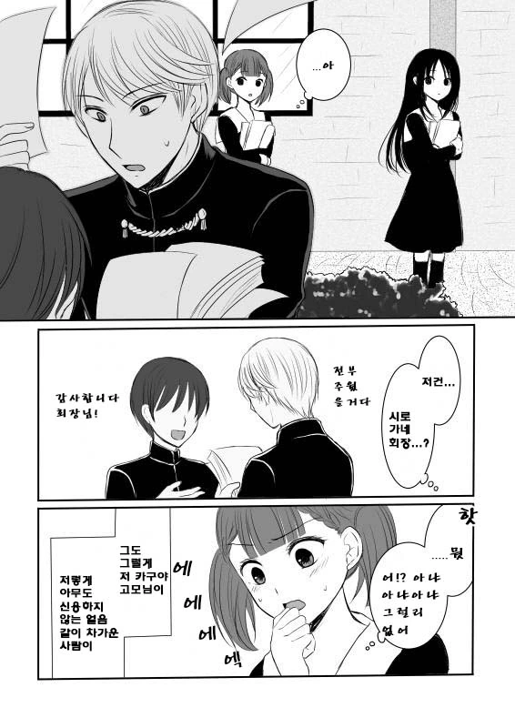 manga_1262785_009.webp