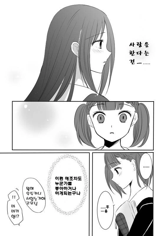 manga_1262785_010.webp
