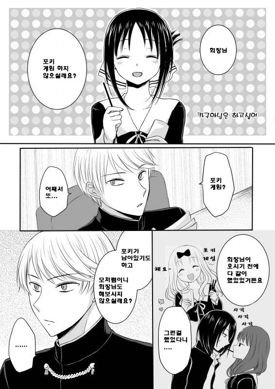 manga_1262785_011.webp