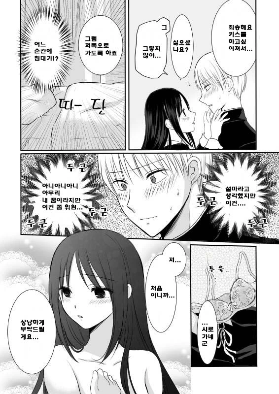 manga_1262785_021.webp
