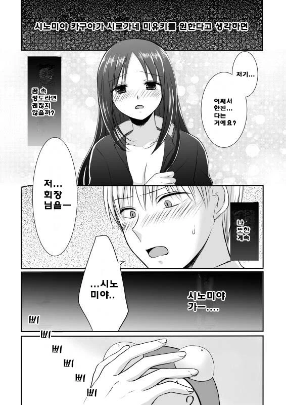manga_1262785_024.webp