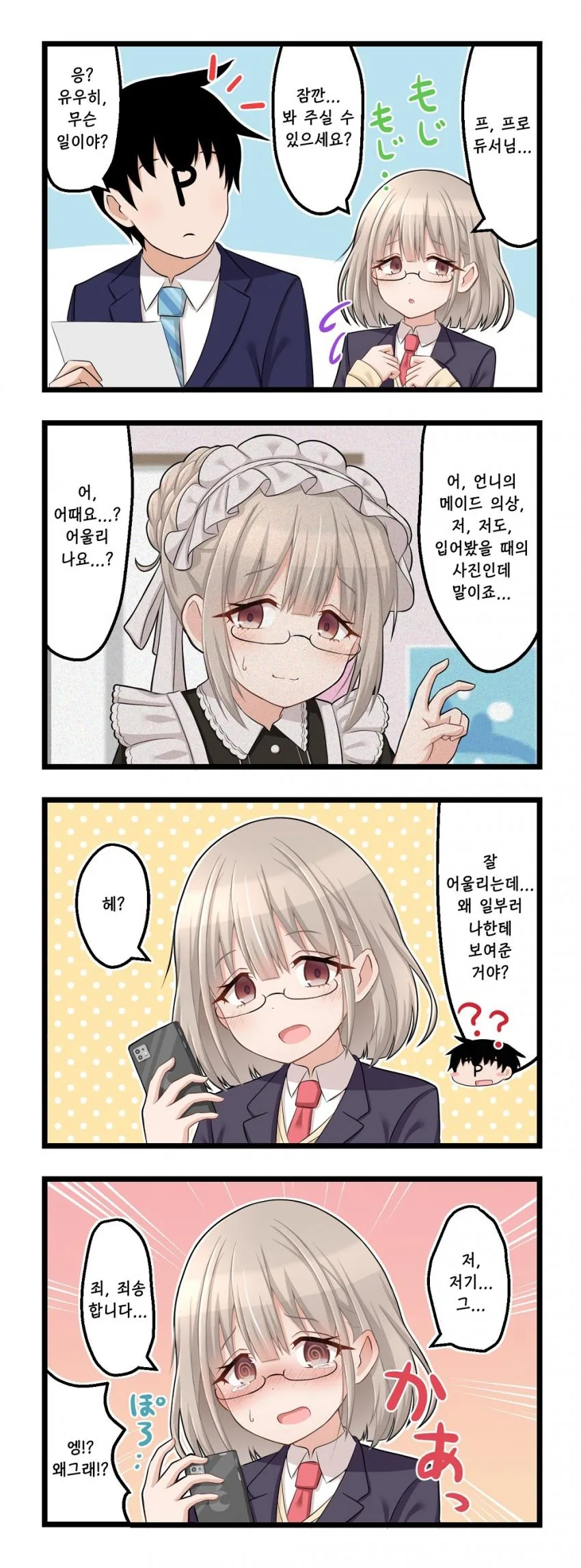 manga_1313239_001.webp