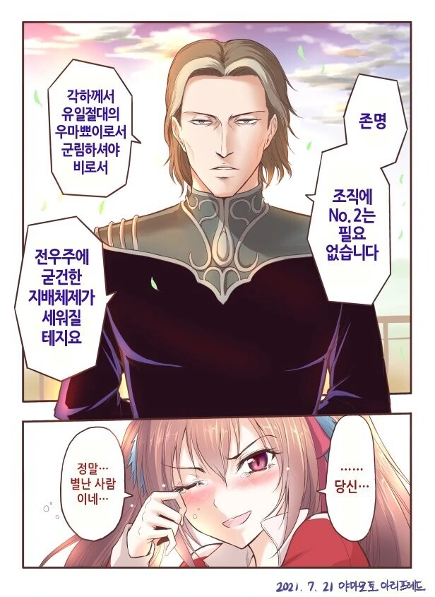 manga_1519747_002.webp