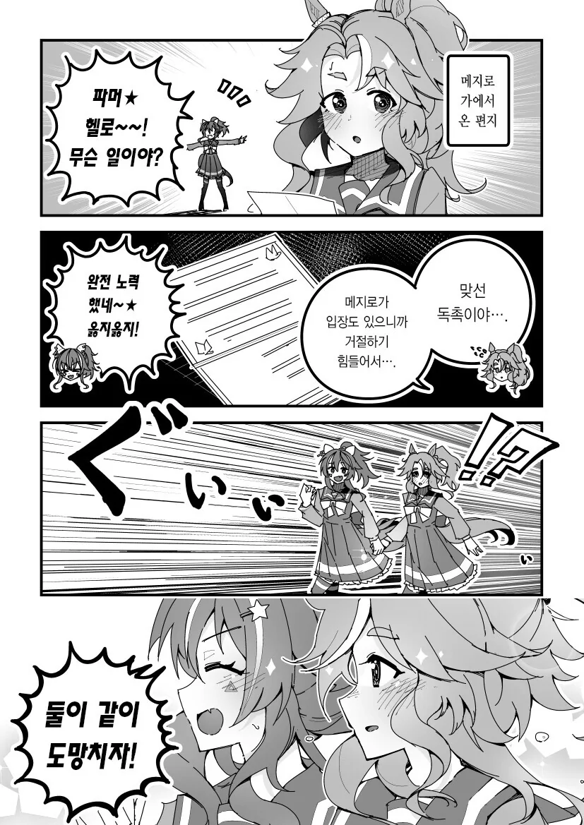 manga_1568523_001.webp