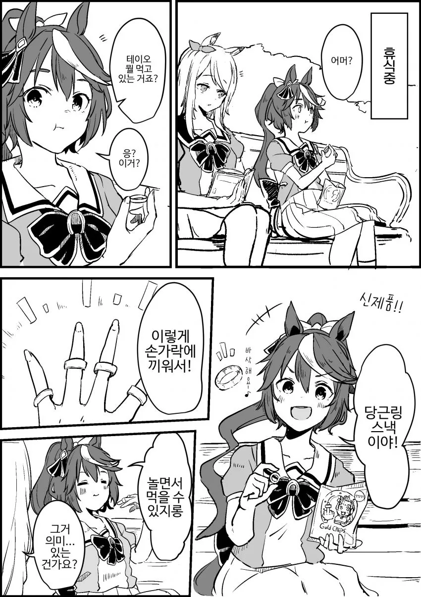 manga_1633500_001.webp