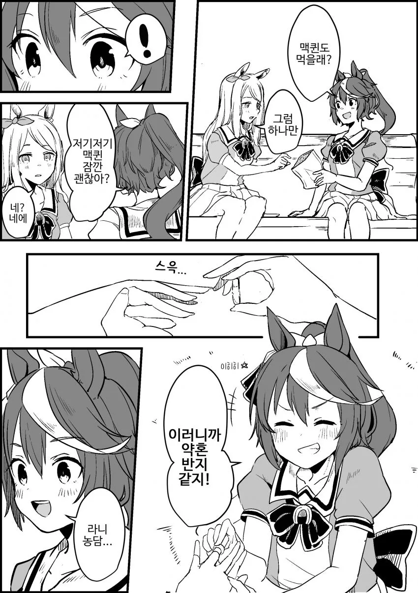 manga_1633500_002.webp