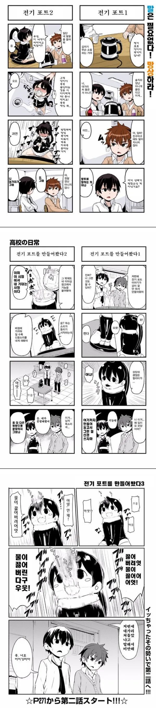 manga_1870400_001.webp