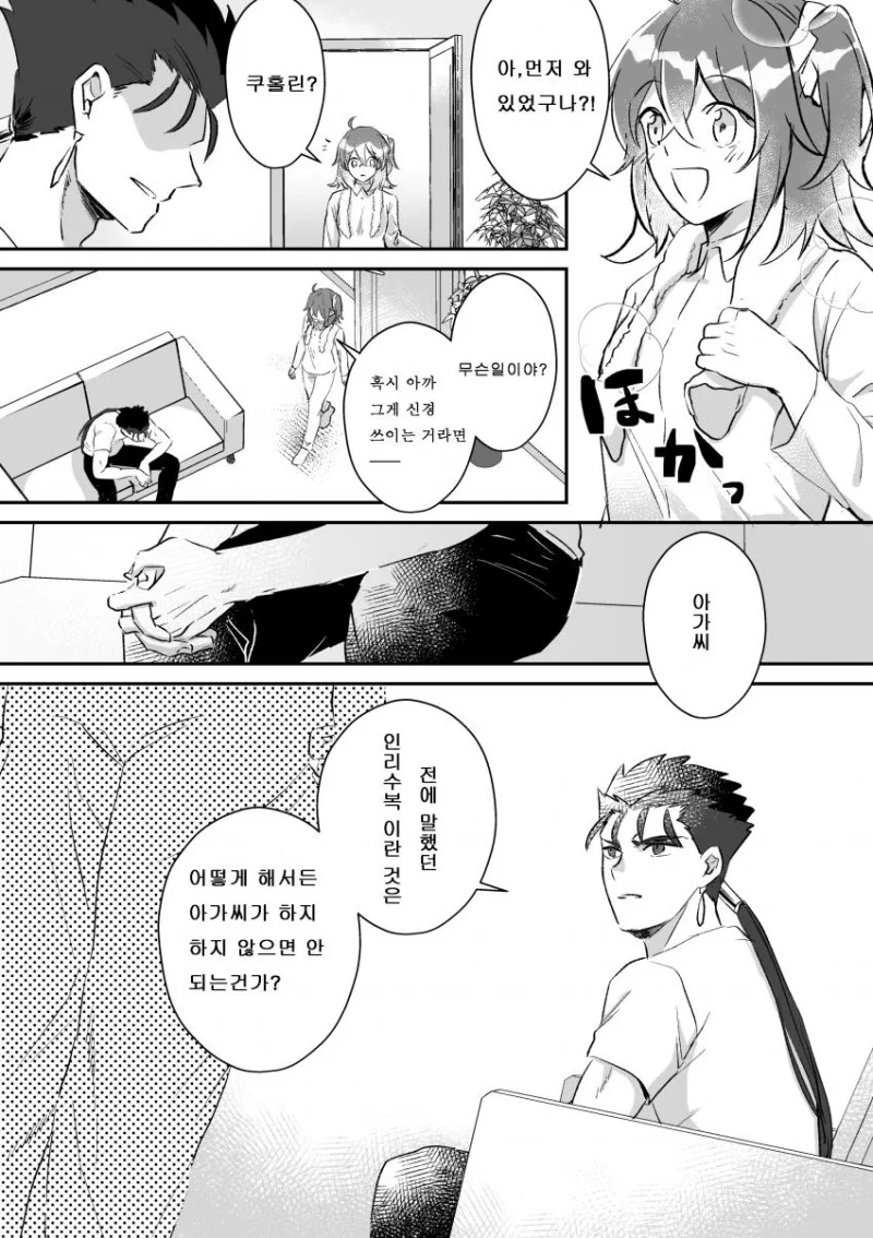 manga_1987355_004.webp