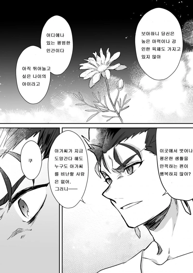 manga_1987355_005.webp