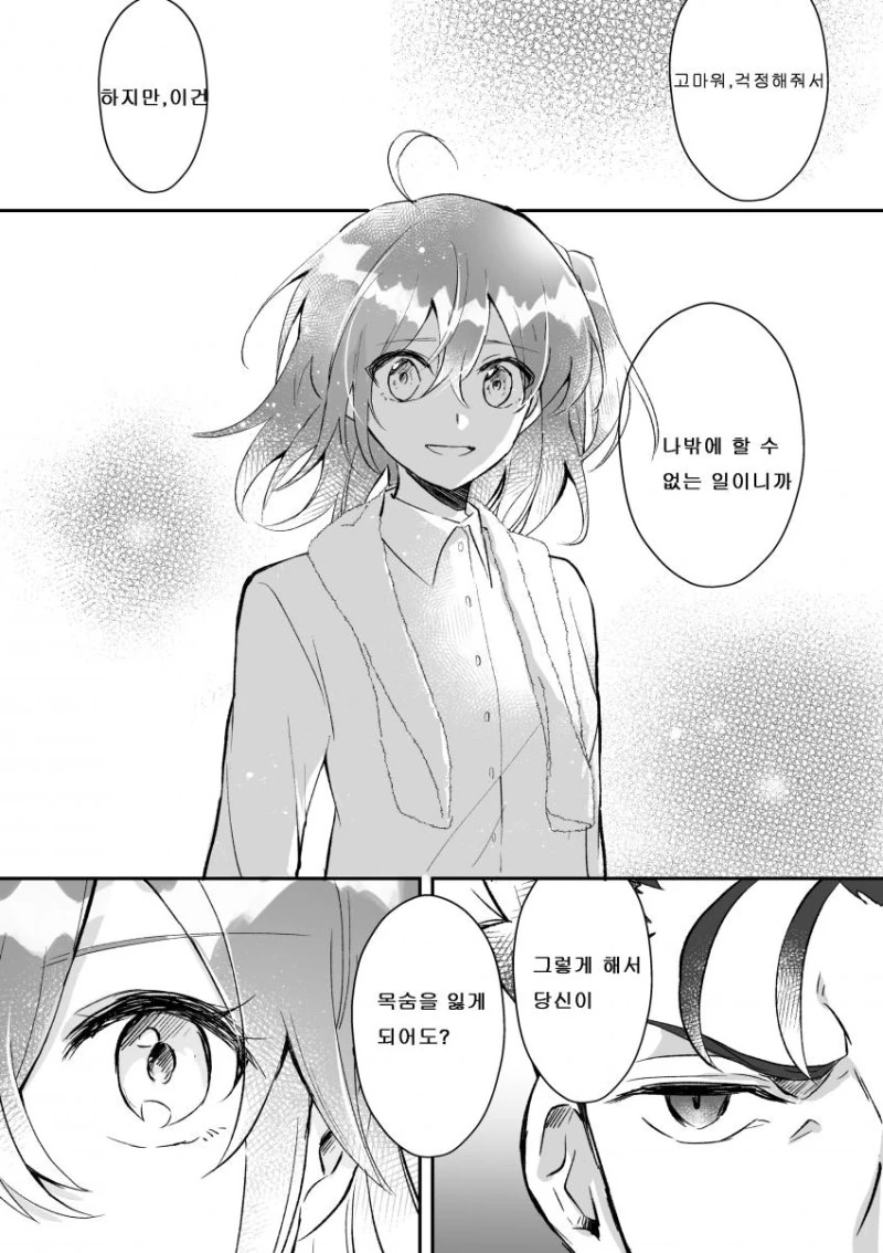 manga_1987355_006.webp