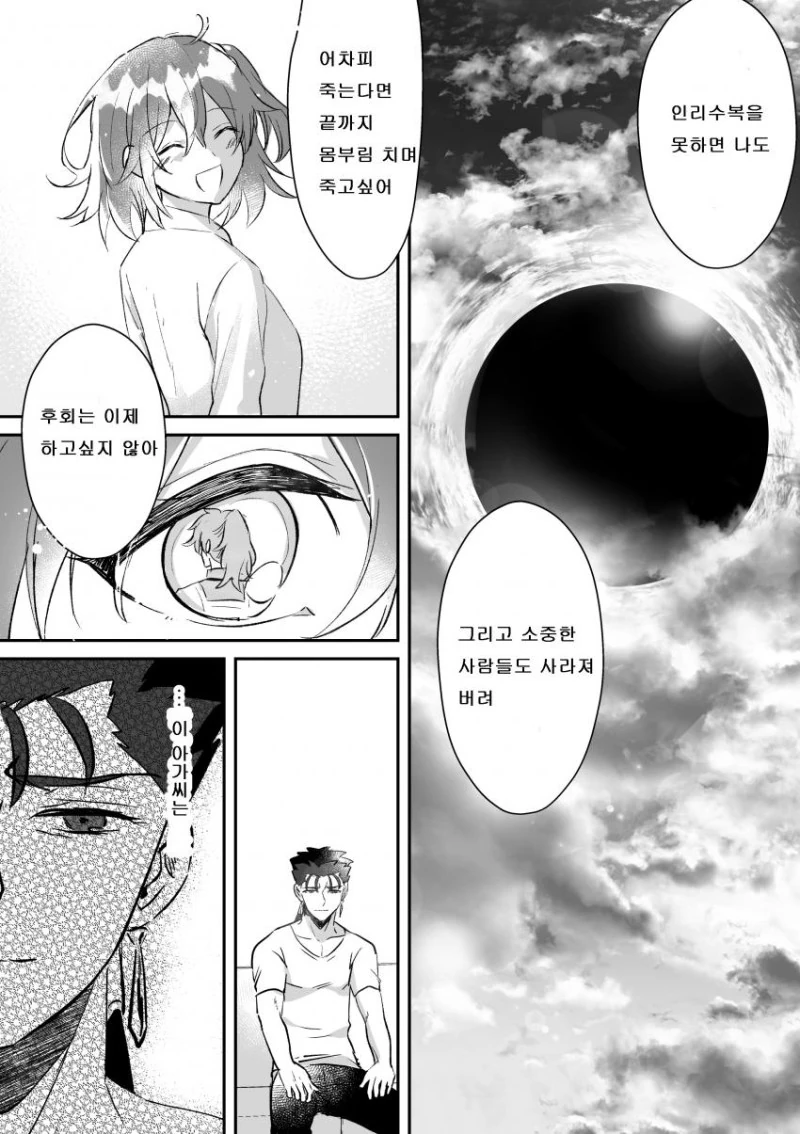 manga_1987355_007.webp