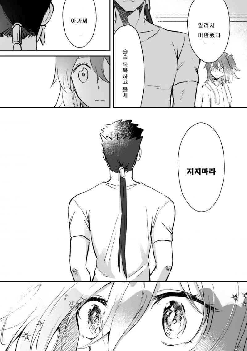 manga_1987355_010.webp