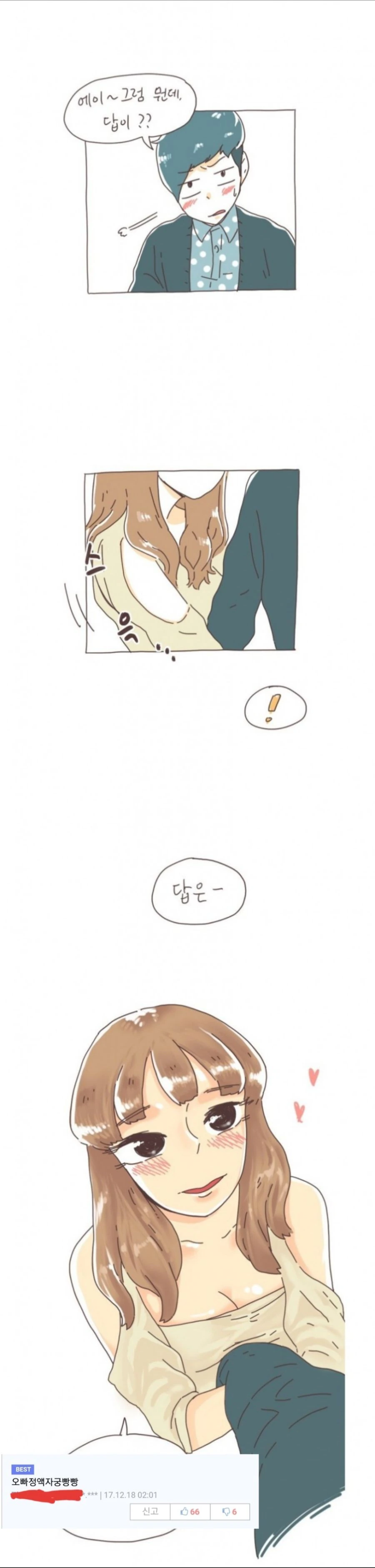 manga_2038396_001.webp