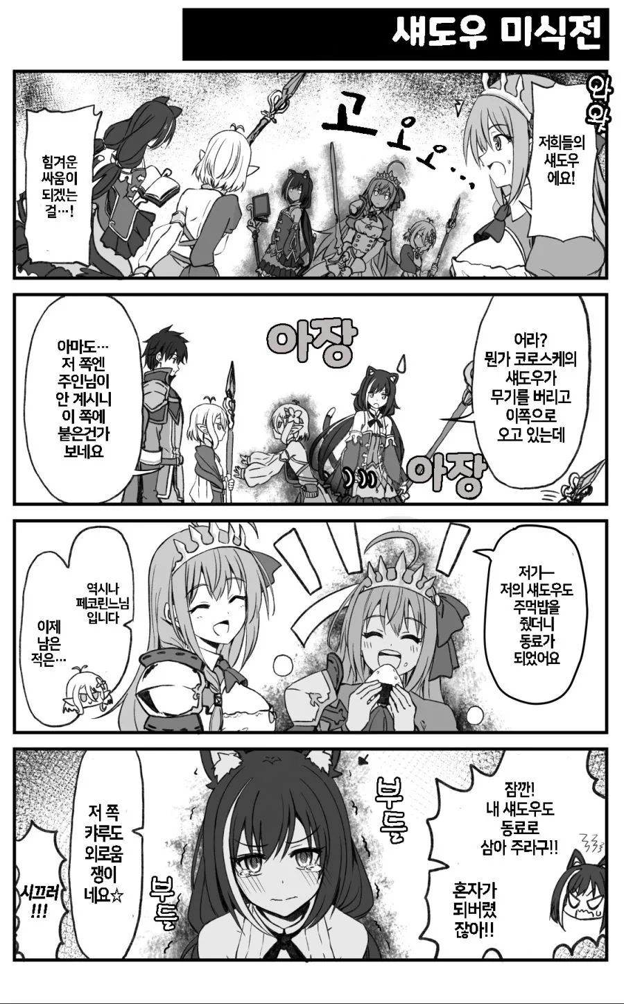 manga_206229_001.webp