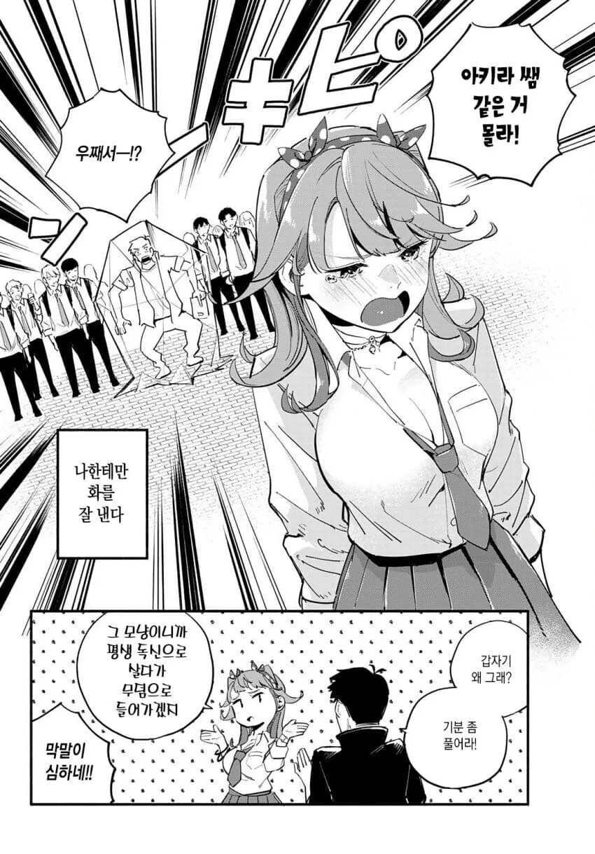 manga_2685943_004.webp