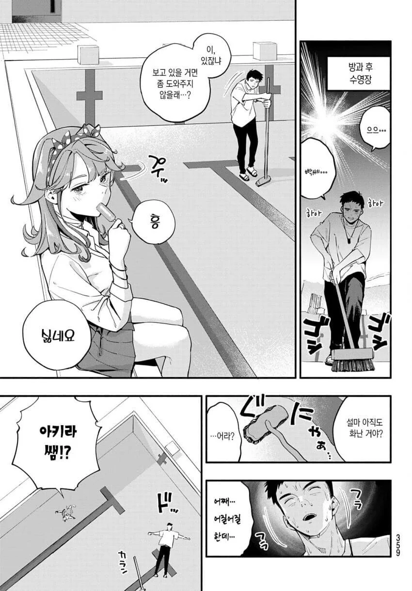 manga_2685943_005.webp