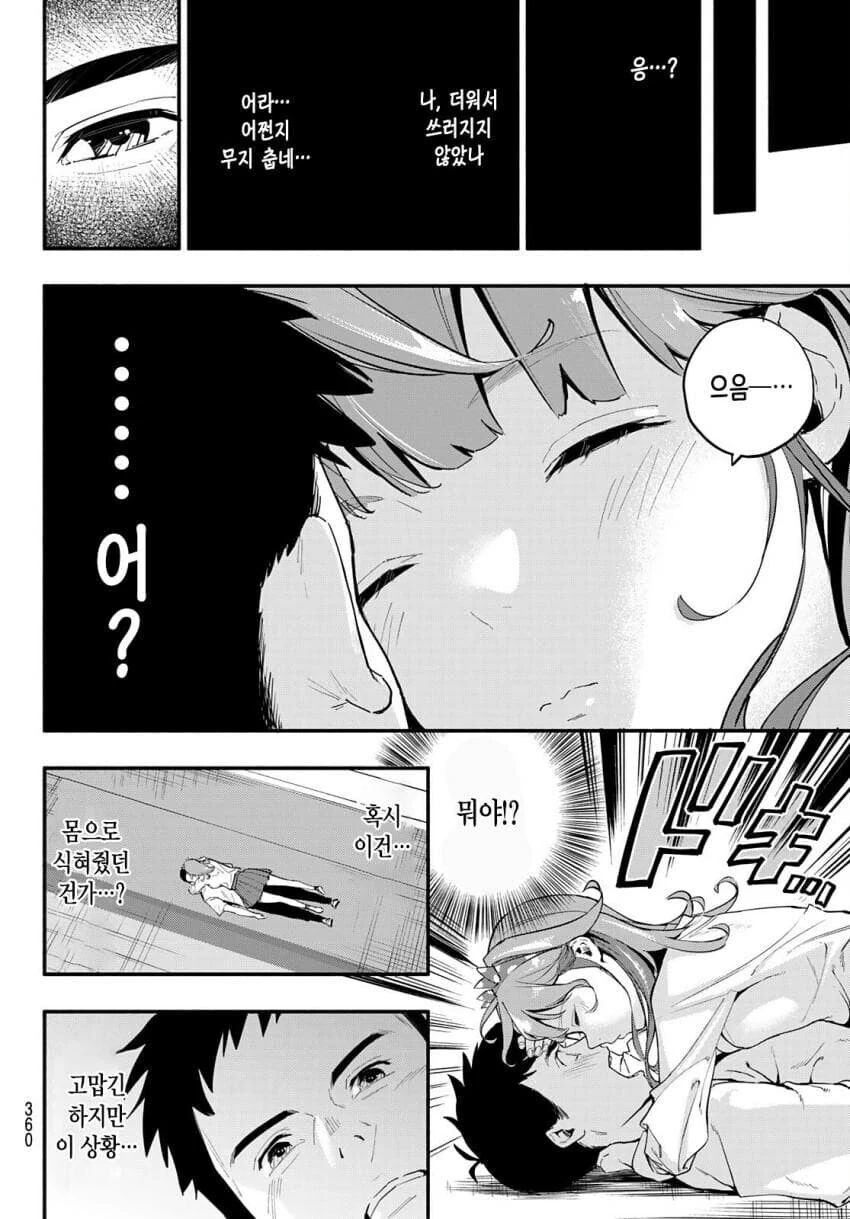 manga_2685943_006.webp