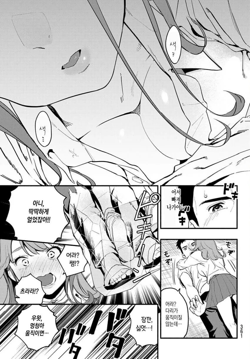 manga_2685943_007.webp