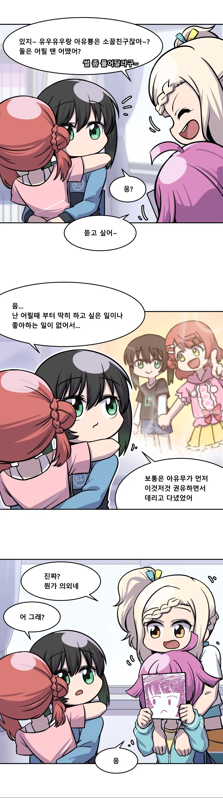 manga_303880_001.webp