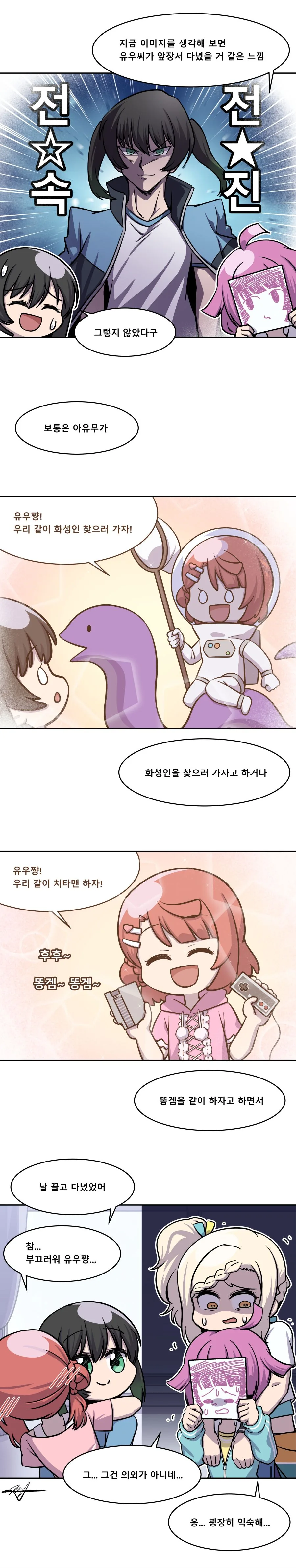 manga_303880_002.webp