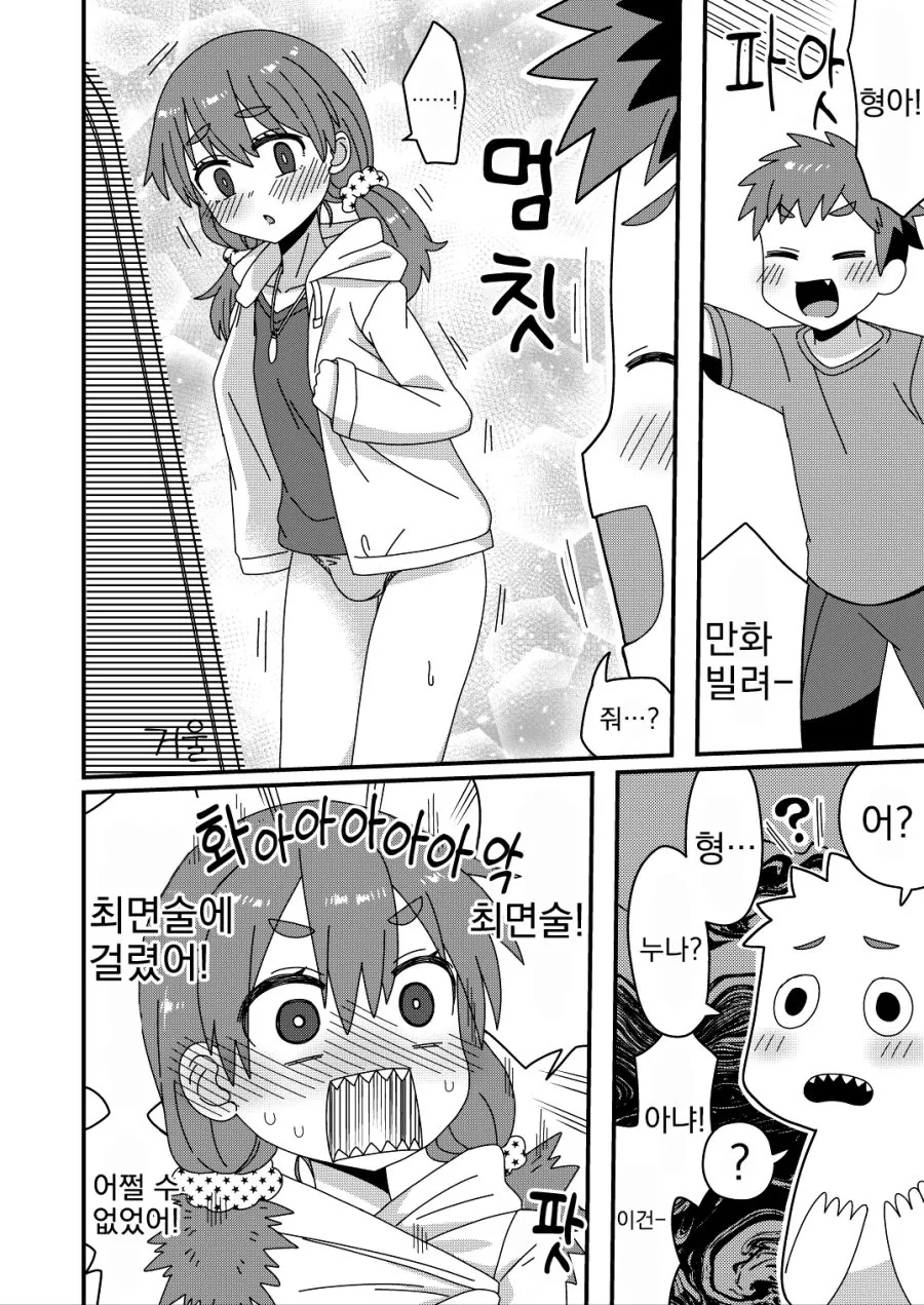 manga_310712_001.webp
