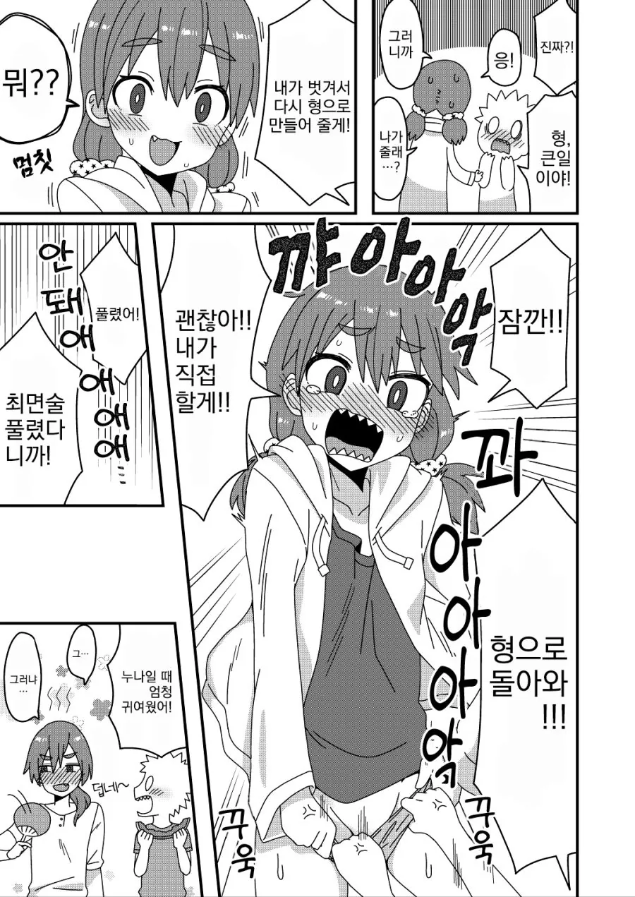 manga_310712_002.webp
