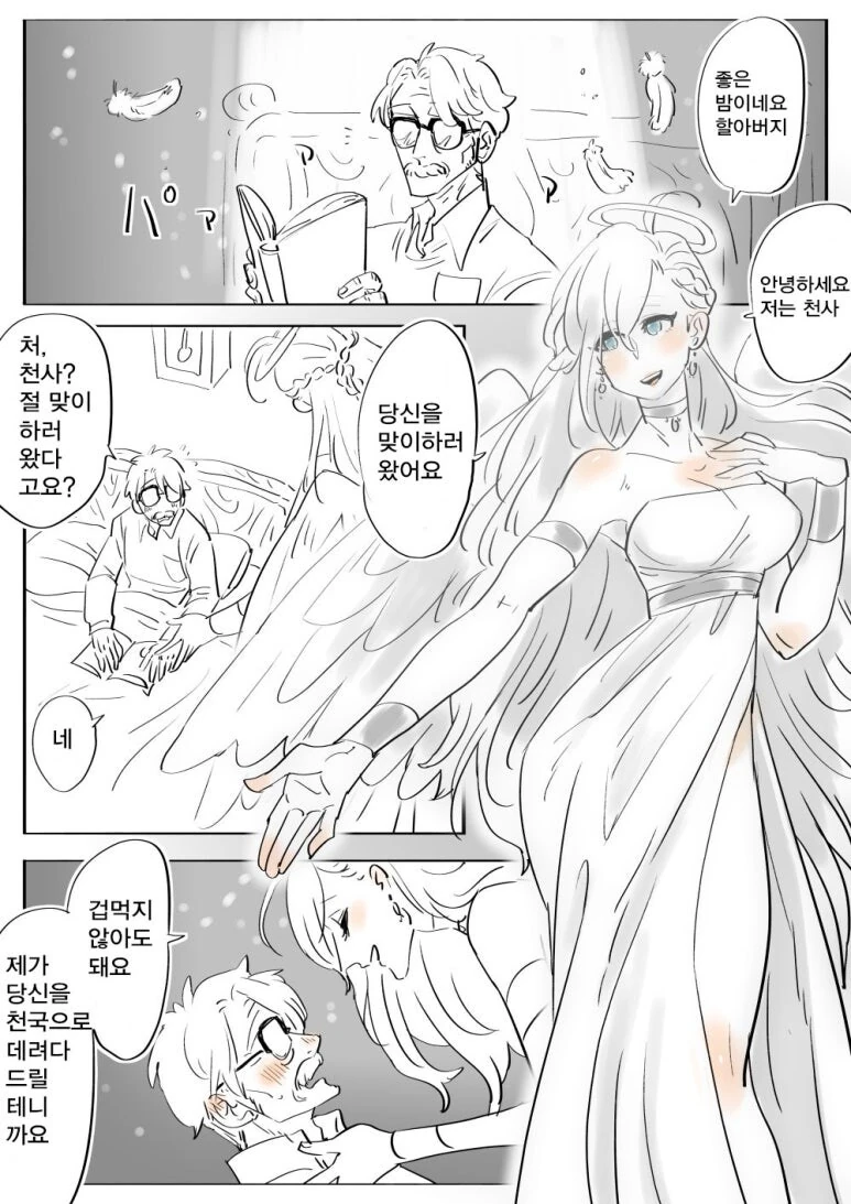 할아버지의 장수 비결_1.jpg