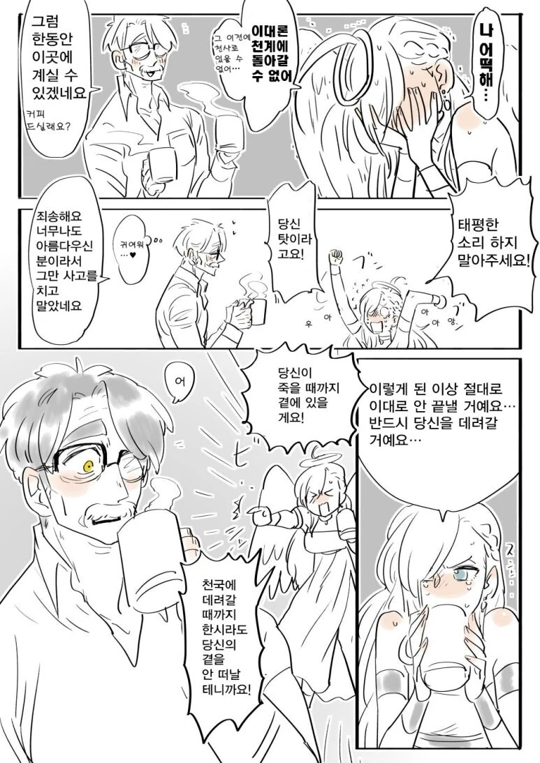 할아버지의 장수 비결_3.jpg