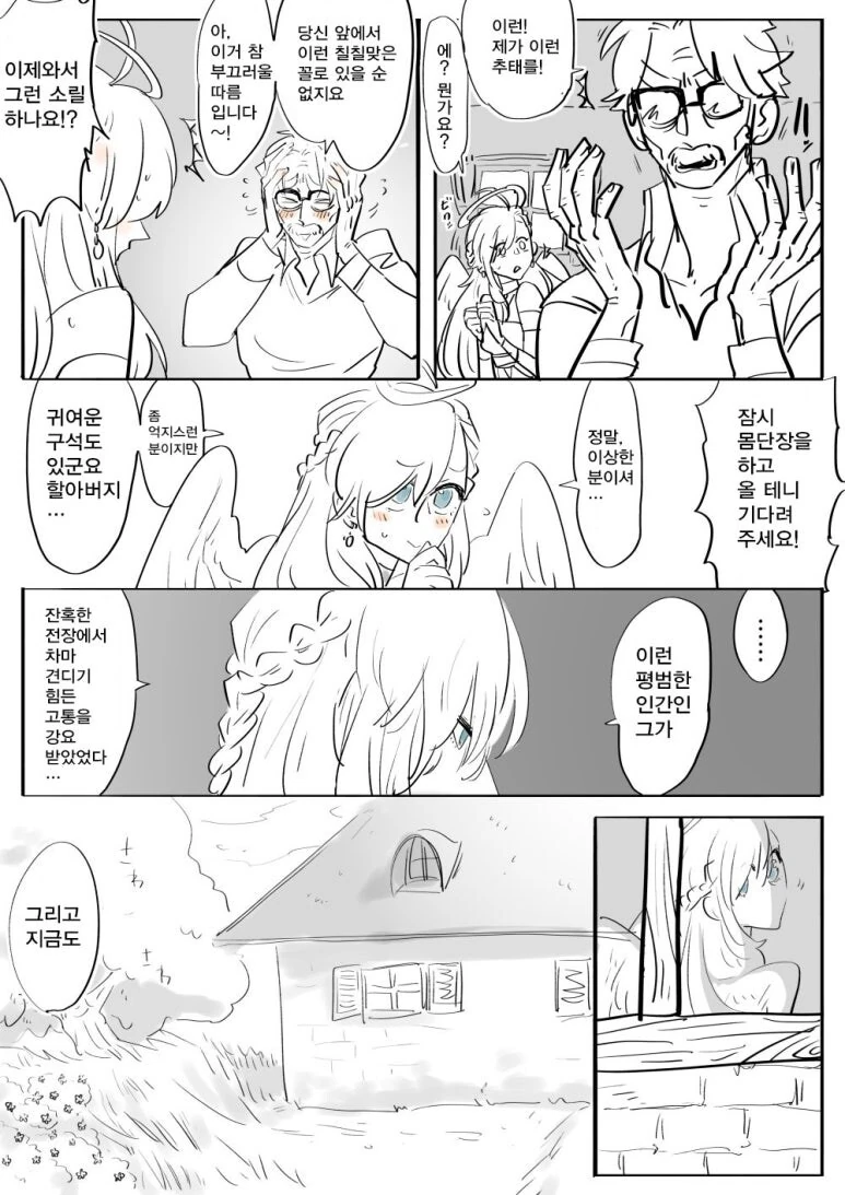 할아버지의 장수 비결_6.jpg
