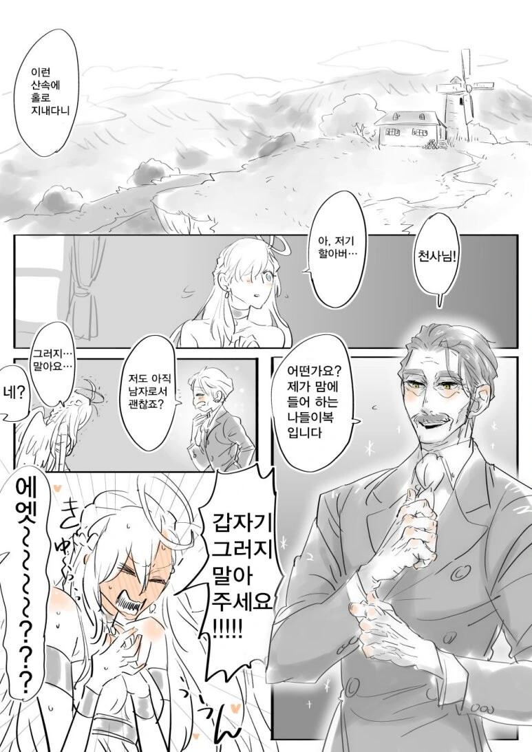 할아버지의 장수 비결_7.jpg