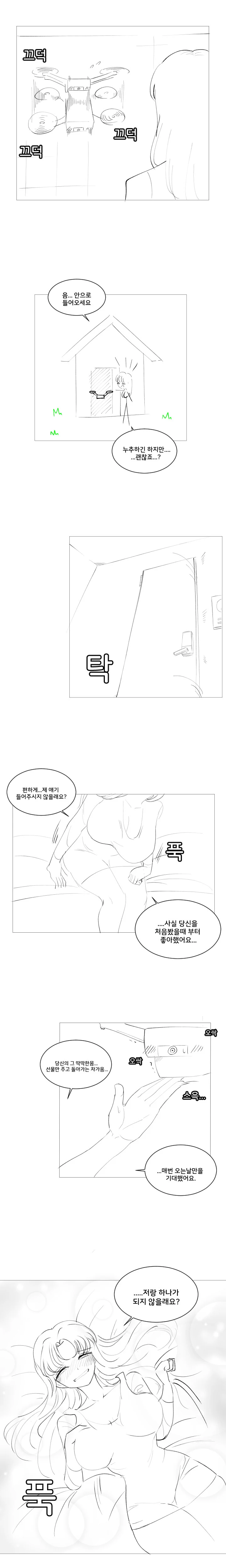 manga_3612717_003.webp