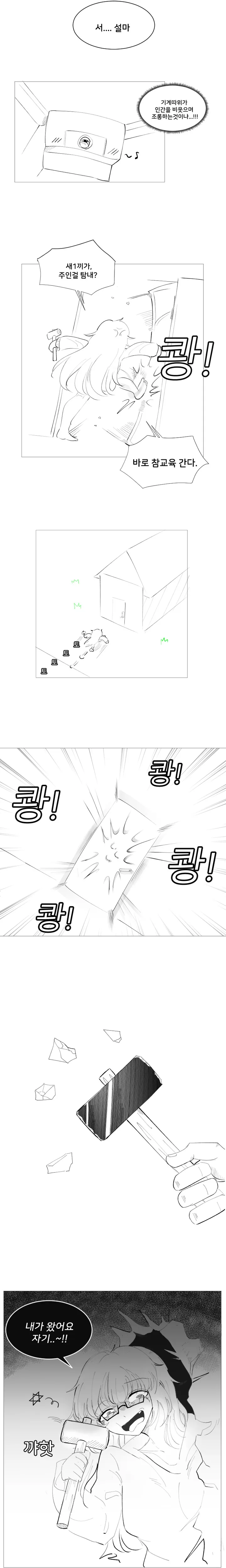 manga_3612717_005.webp