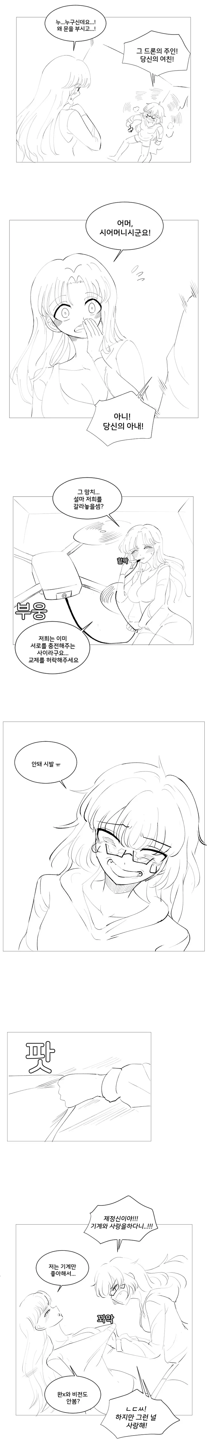 manga_3612717_006.webp