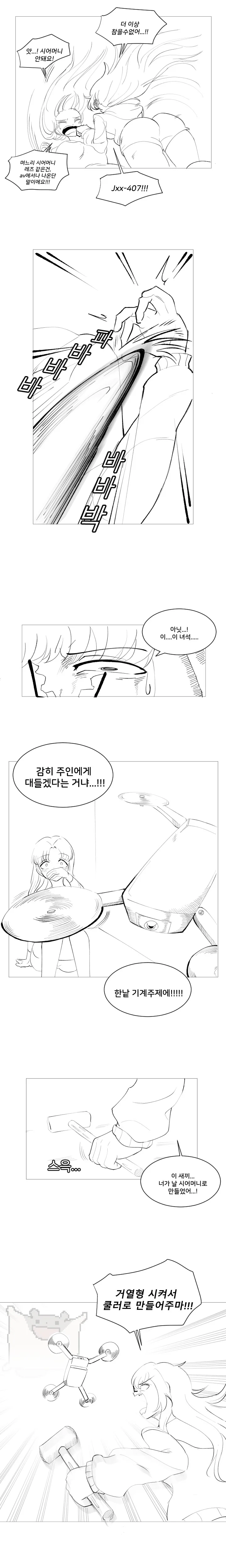 manga_3612717_007.webp