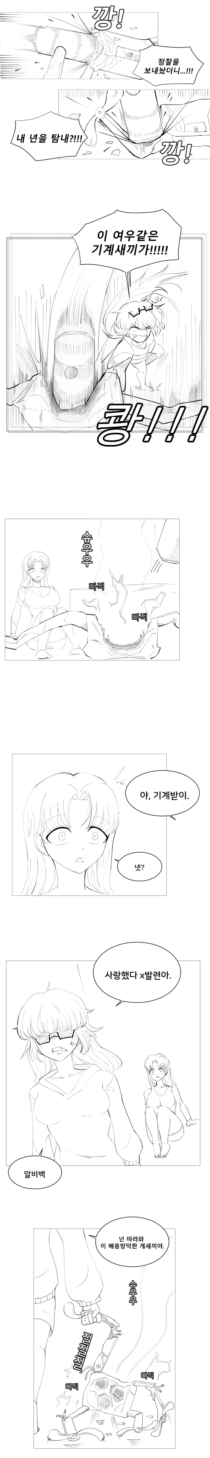 manga_3612717_008.webp