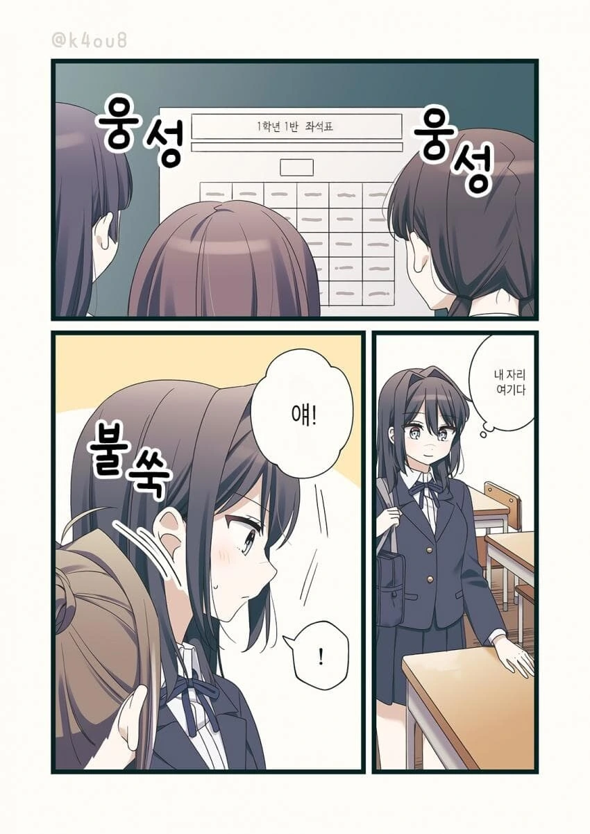 백합)만화 야하면 자러감_1.jpg
