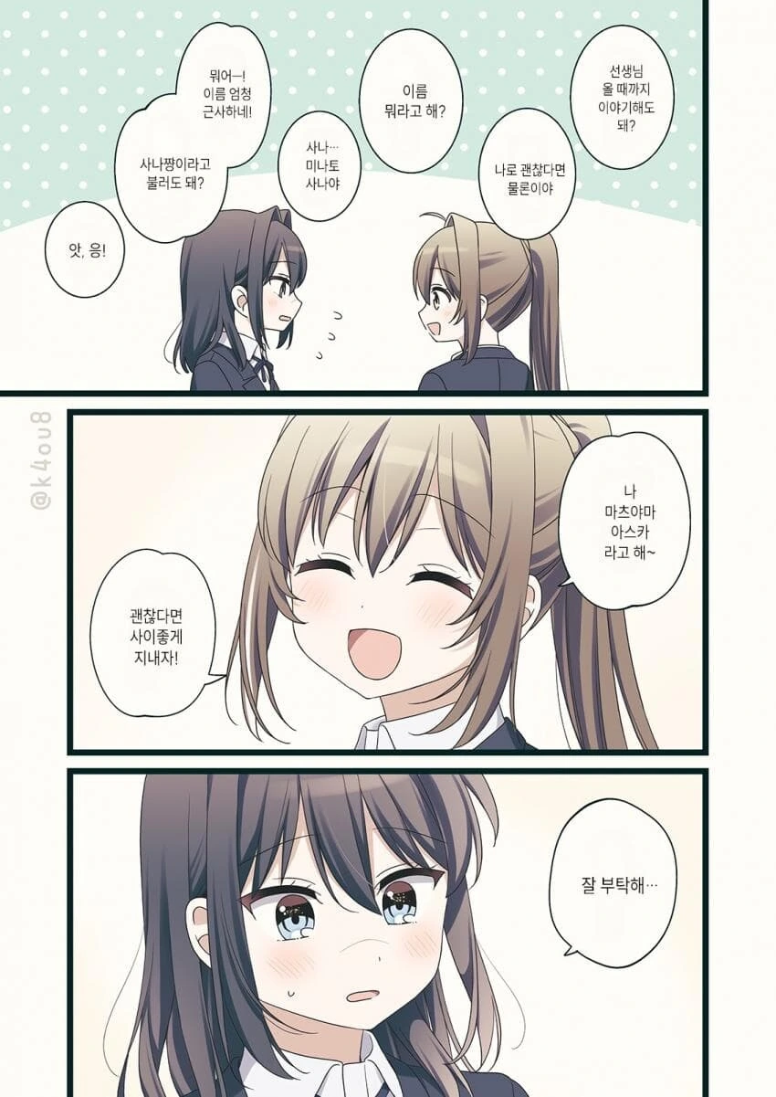 백합)만화 야하면 자러감_3.jpg