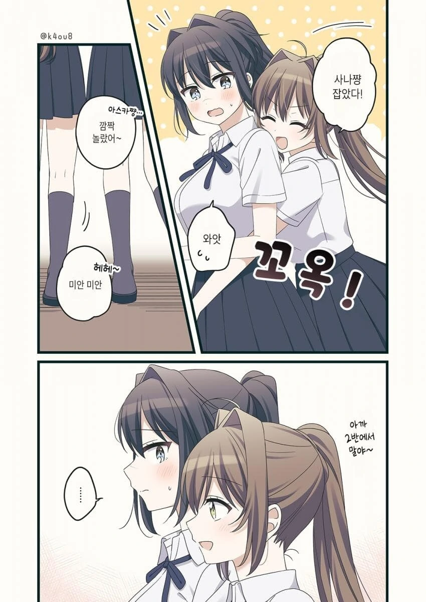 백합)만화 야하면 자러감_5.jpg