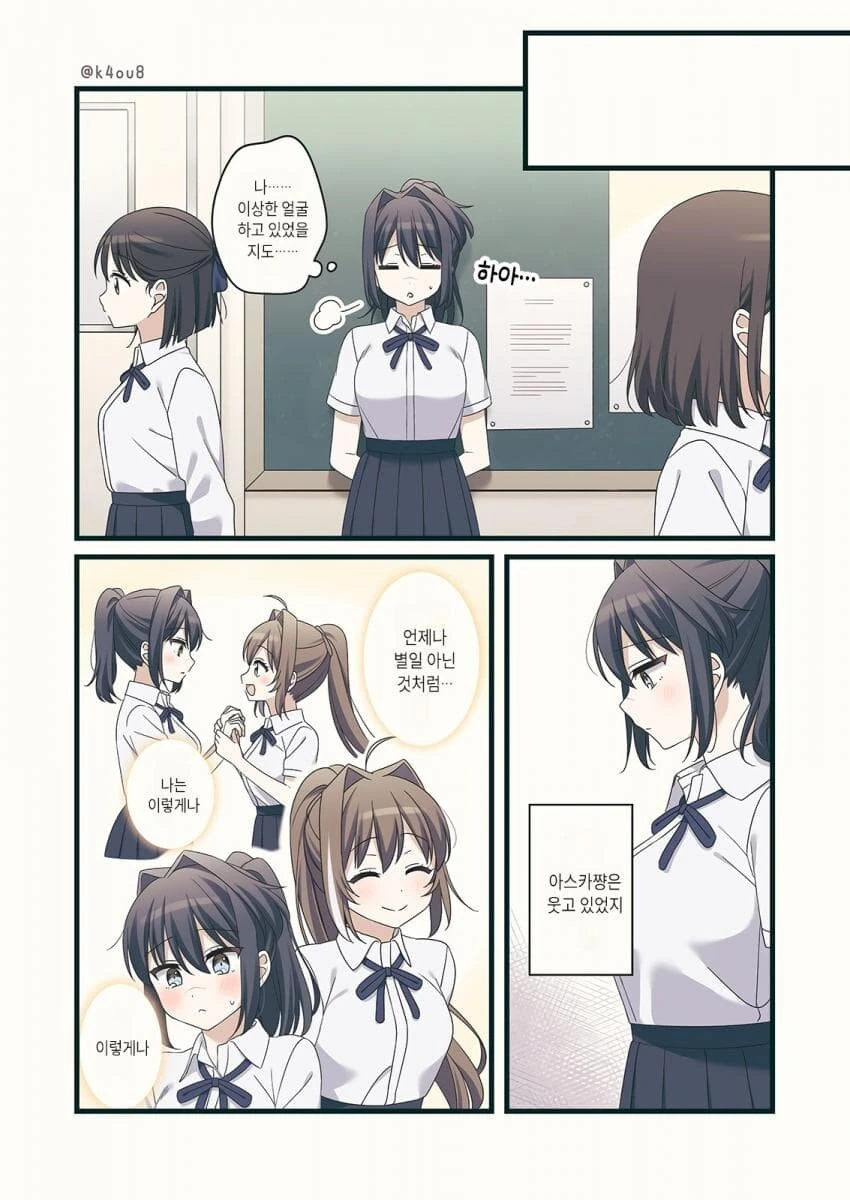 백합)만화 야하면 자러감_6.jpg