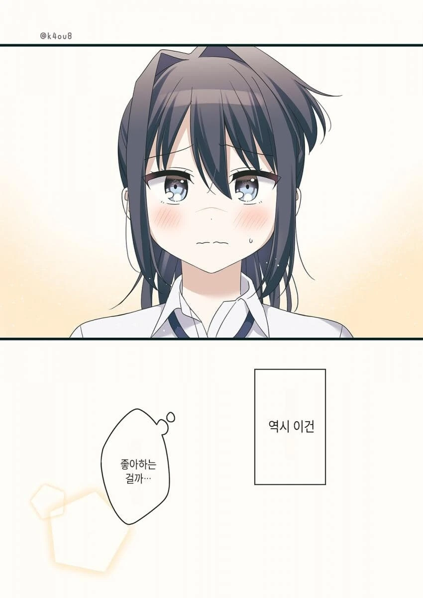 백합)만화 야하면 자러감_7.jpg