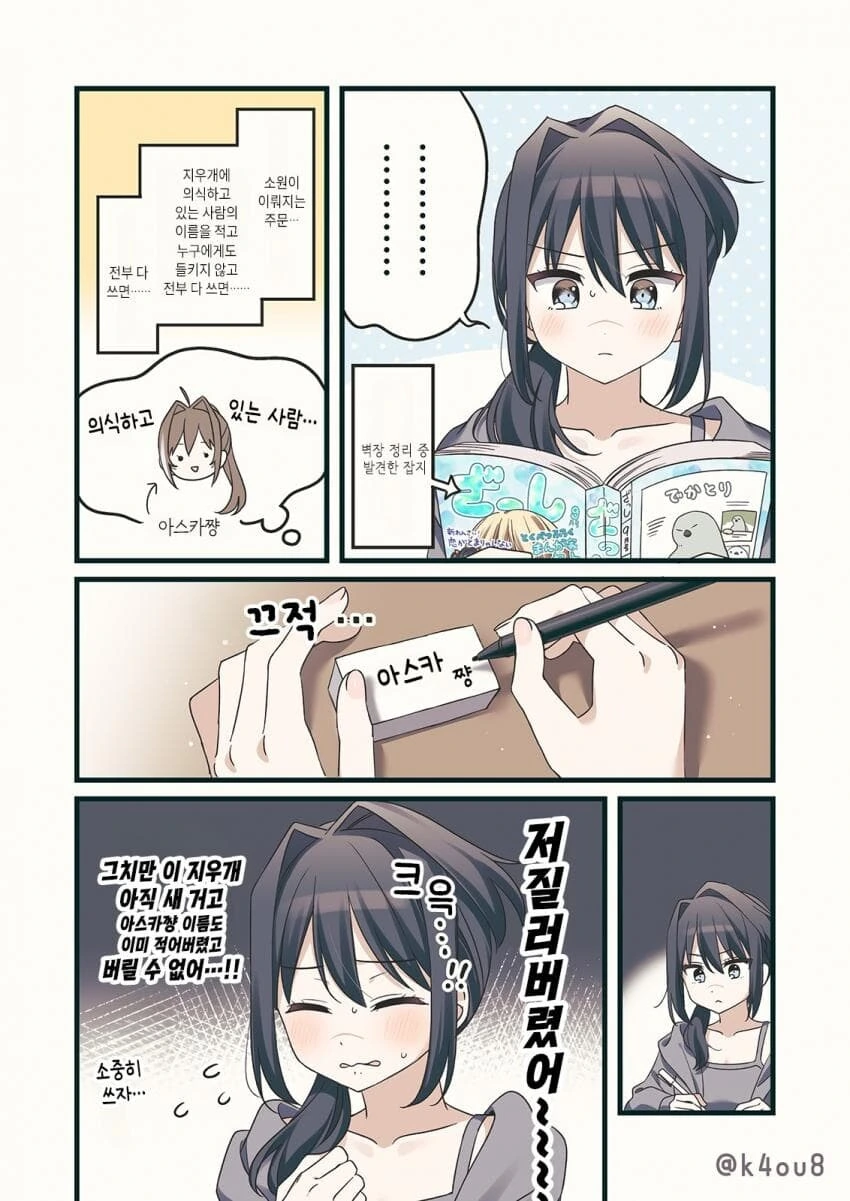 백합)만화 야하면 자러감_8.jpg