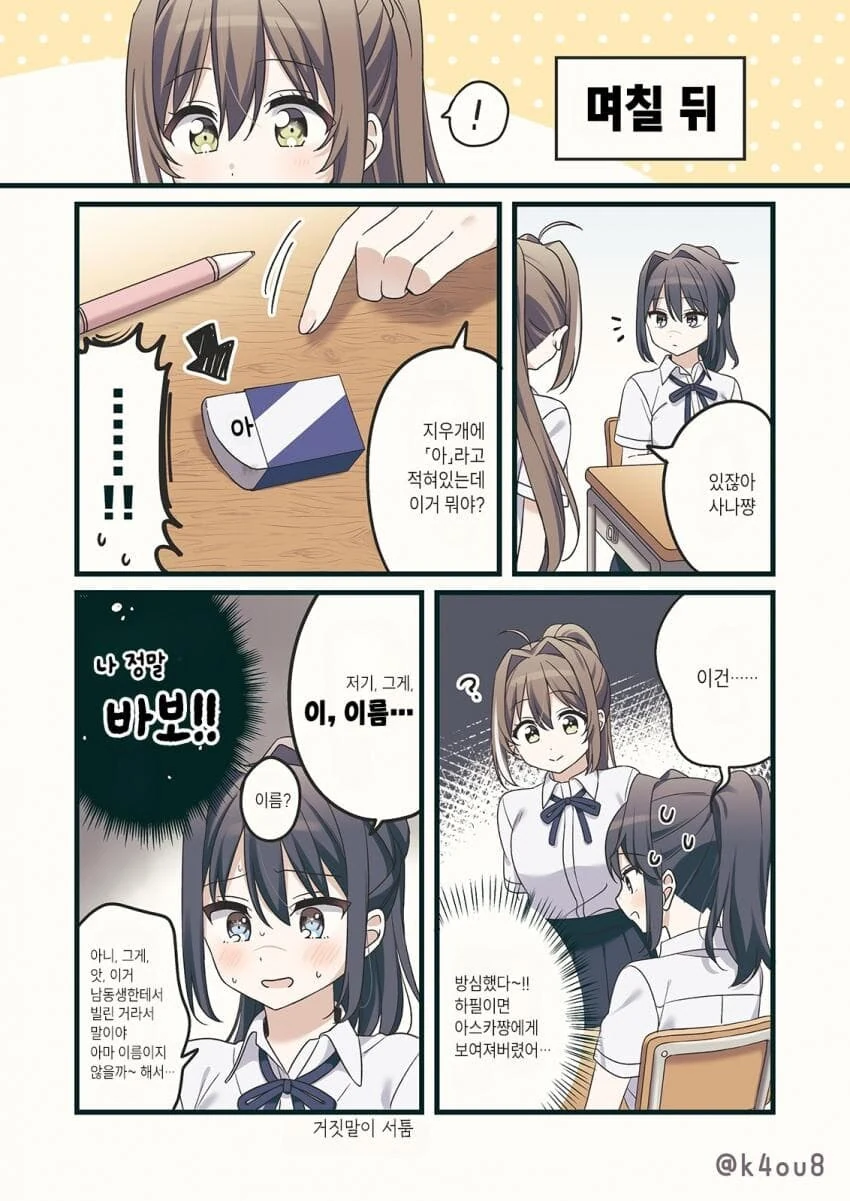 백합)만화 야하면 자러감_9.jpg