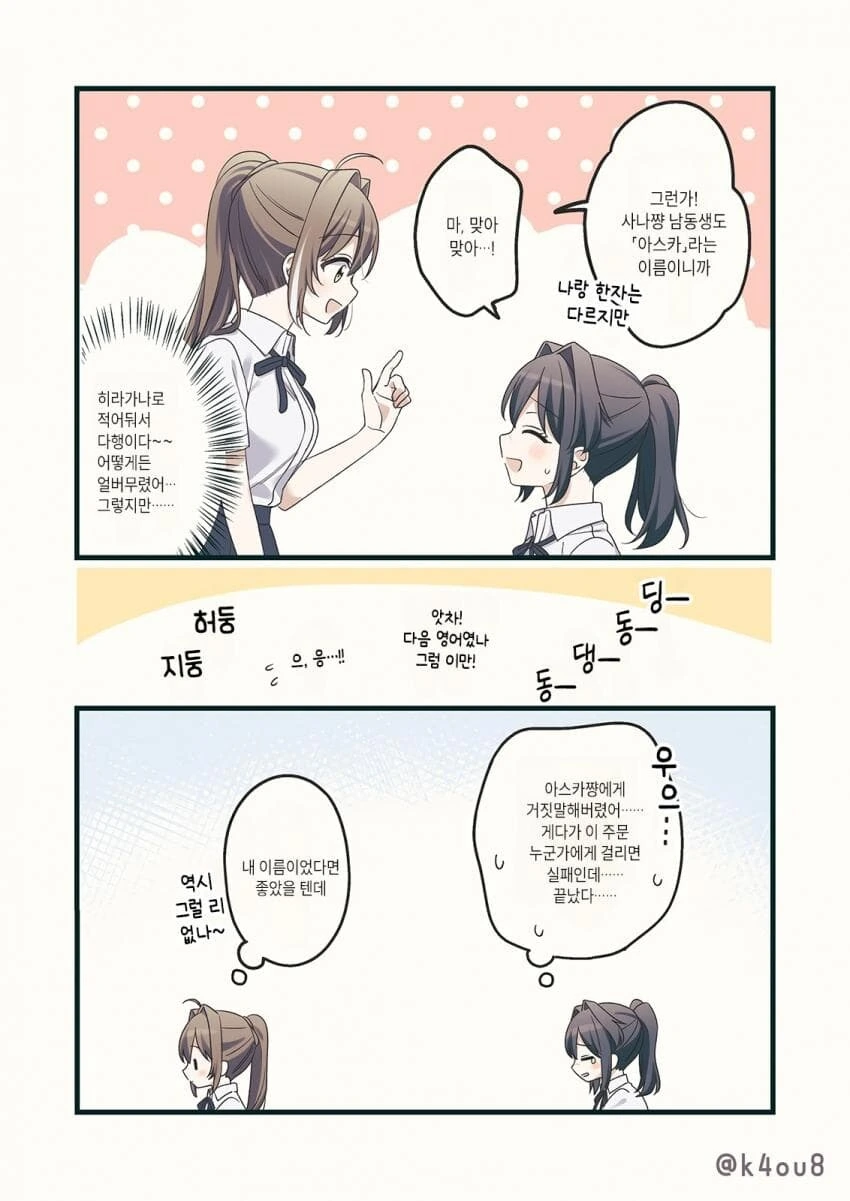 백합)만화 야하면 자러감_10.jpg