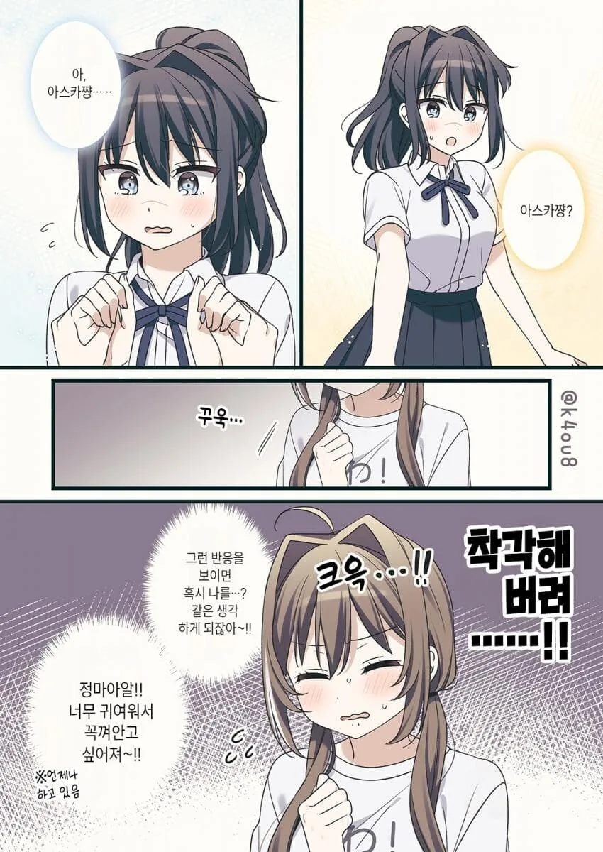 백합)만화 야하면 자러감_11.jpg