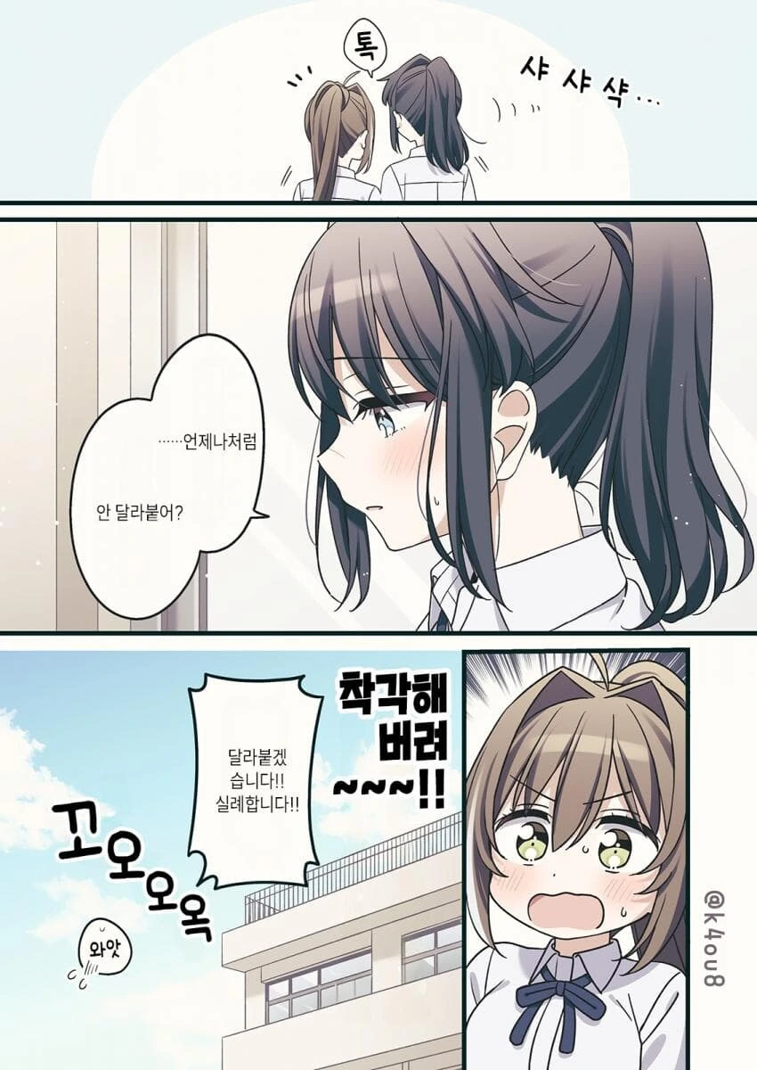 백합)만화 야하면 자러감_13.jpg