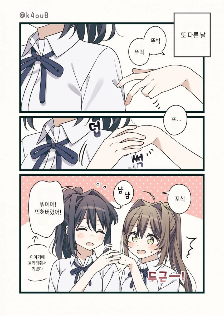 백합)만화 야하면 자러감_15.jpg