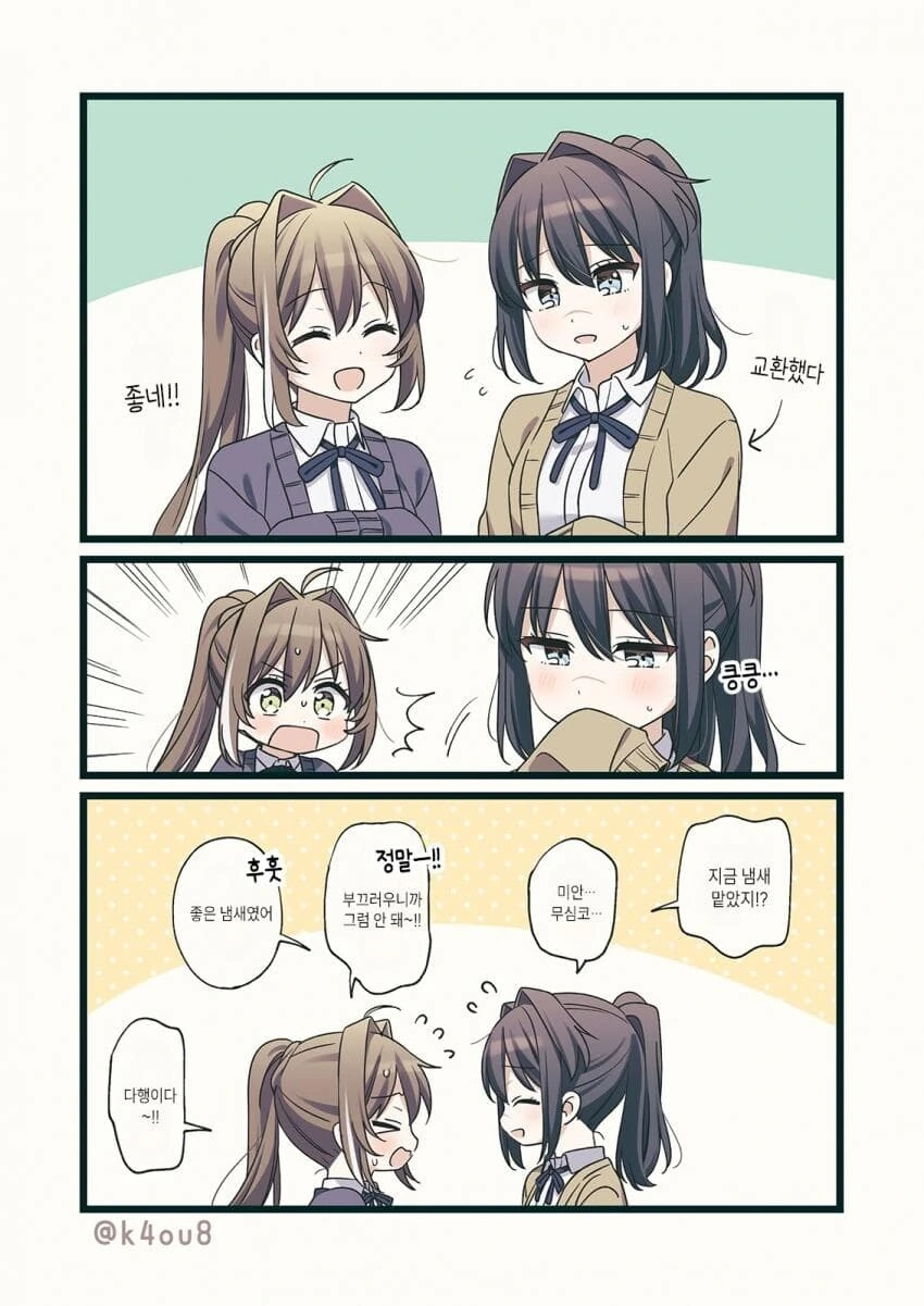 백합)만화 야하면 자러감_17.jpg