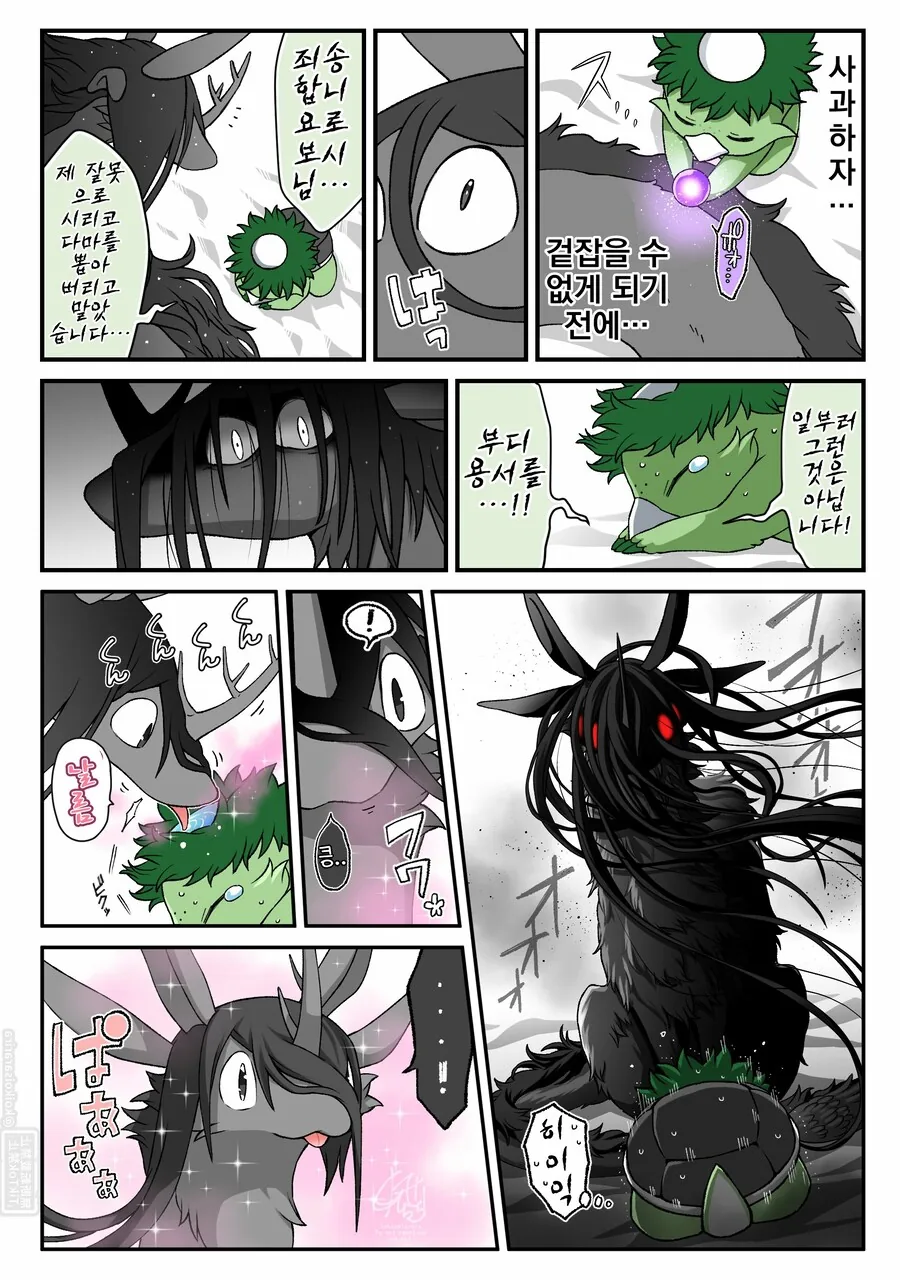 번역)여우창 번외편 ~여름 특집, 고스트 기어~.manhwa_20.jpg