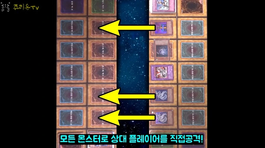 유희왕)듀얼뇌: 사기치지마라!_4.png