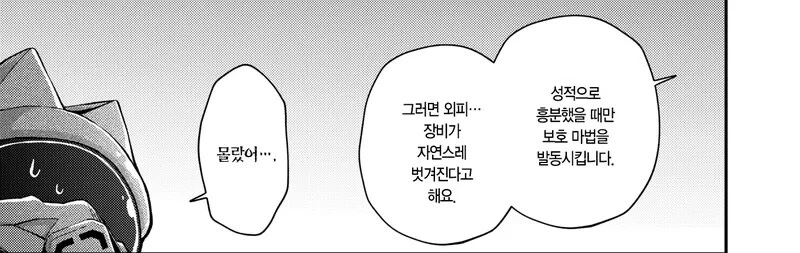 희소종 요정 티타니아를 보전하는 만화_8.jpg